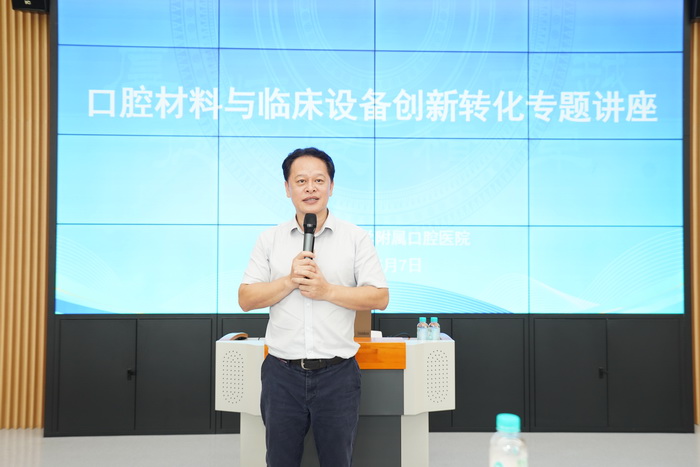 260507无码av影片
成功举办口腔材料与临床设备创新转化专题讲座1_调整大小.JPG