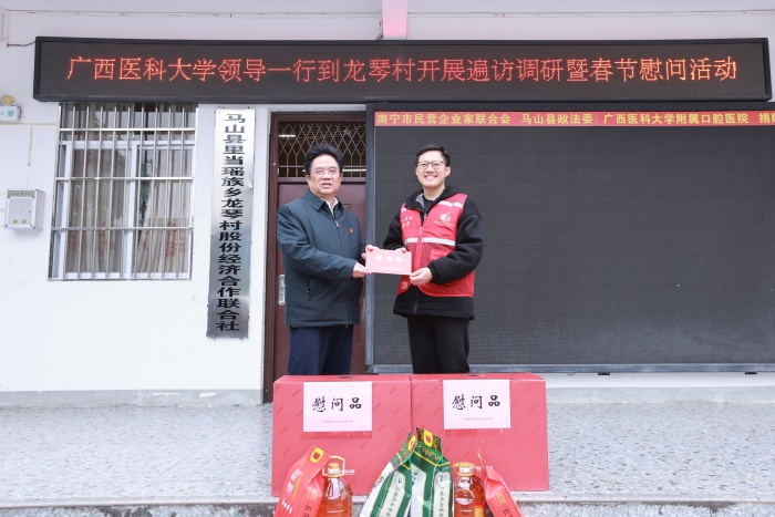 校领导带队赴无码av影片
定点帮扶村开展遍访调研暨春节慰问活动 第 2 张