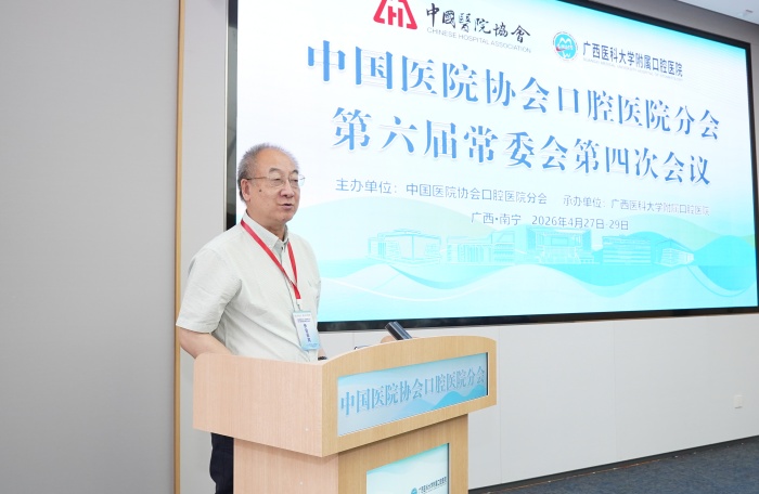 中国医院协会口腔医院分会第六届常委会第四次会议在无码av影片
顺利召开 第 4 张