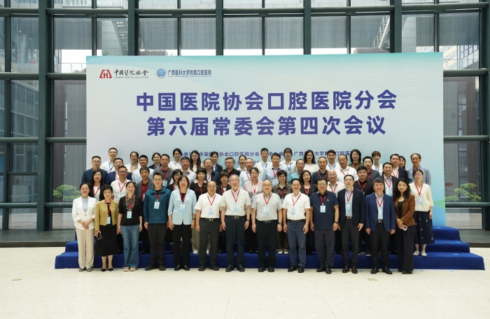 中国医院协会口腔医院分会第六届常委会第四次会议在无码av影片
顺利召开 第 8 张