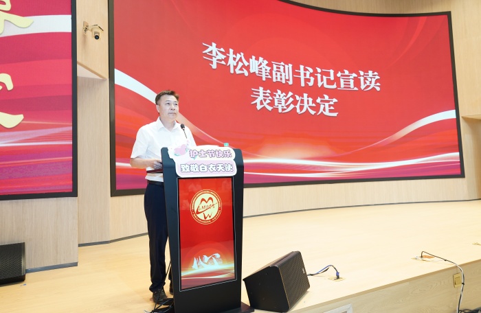无码av影片
举行2026年“5·12”国际护士节表彰大会 第 4 张