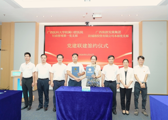 2026-5-9行政管理第一党支部与广西旅发集团防城港有限公司本部党支部签订党建联建协议3_副本.jpg 2026-5-9行政管理第一党支部与广西旅发集团防城港有限公司本部党支部签订党建联建协议3_副本.jpg