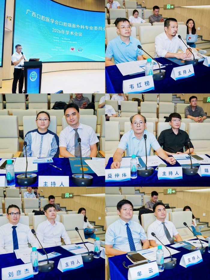 【西部行】牙颌面畸形与创伤诊疗的技术培训班暨广西口腔医学会口腔颌面外科专业委员会2026年学术会议在无码av影片
成功举办 第 3 张
