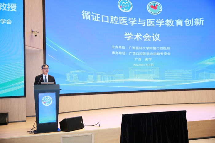 图2 莫水学教授致辞.jpg