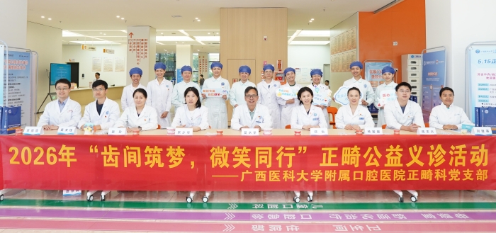 齿间筑梦 微笑同行——无码av影片
正畸科党支部开展公益义诊活动 第 1 张