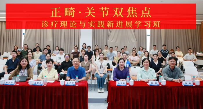 2026年“正畸·关节双焦点诊疗理论与实践新进展学习班”在无码av影片
圆满举办 第 1 张